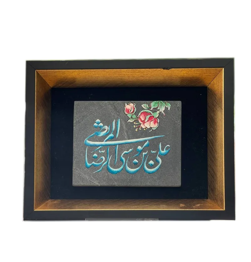 تابلو سنگی امام رضا (ع)-2