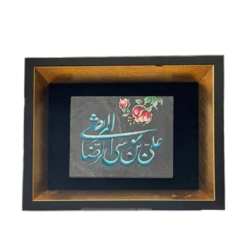 تابلو سنگی امام رضا (ع)-2