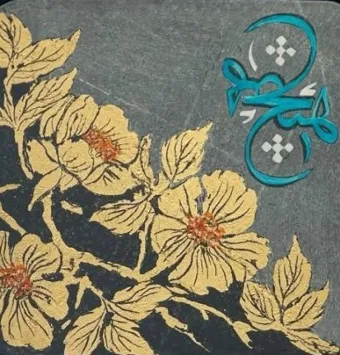 یکتا نوین هنر