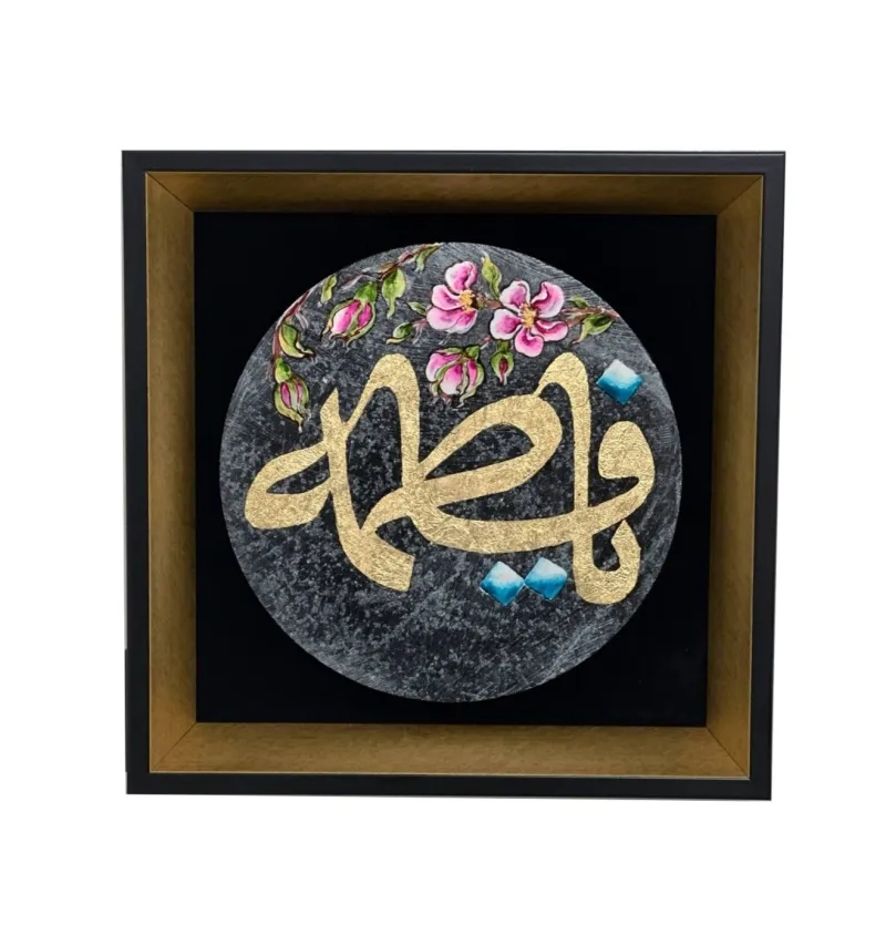 تابلو سنگی طرح حضرت فاطمه