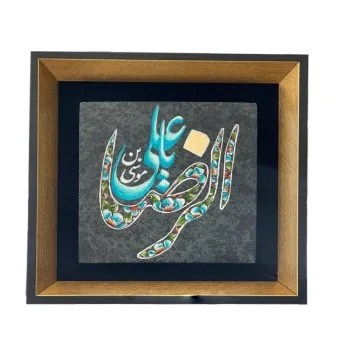 تابلو سنگی طرح امام رضا(ع)