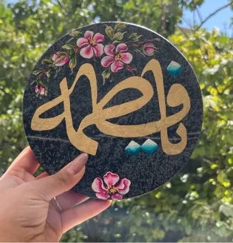 بتغ