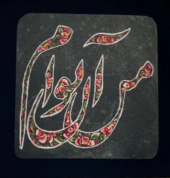 بیس