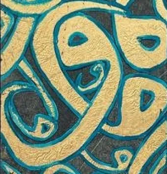 یکتا نوین هنر
