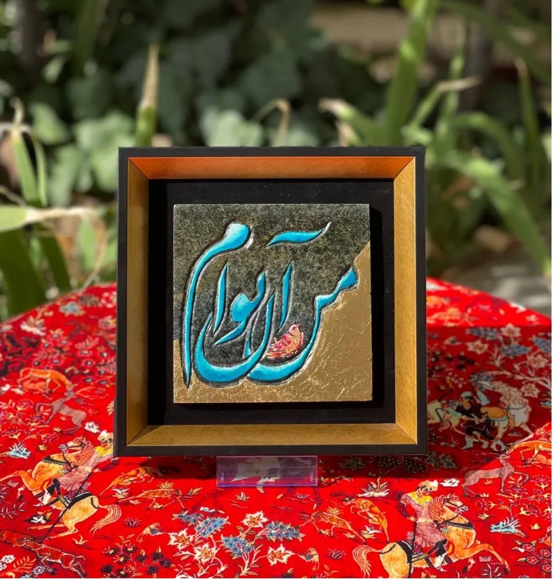 یکتا نوین هنر