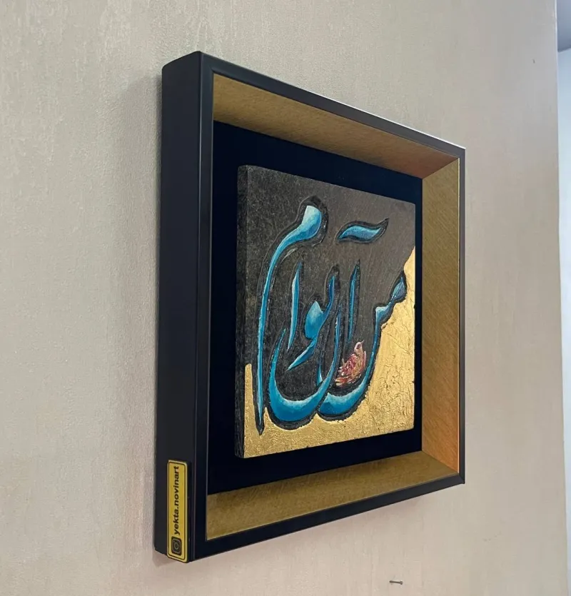 یکتا نوین هنر