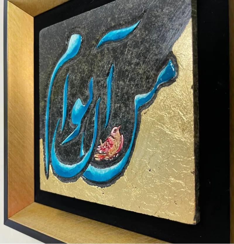 یکتا نوین هنر