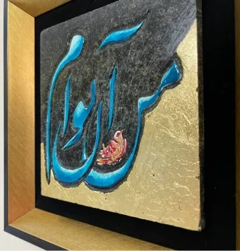 یکتا نوین هنر