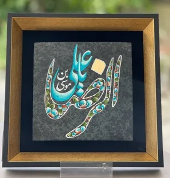 یکتا نوین هنر