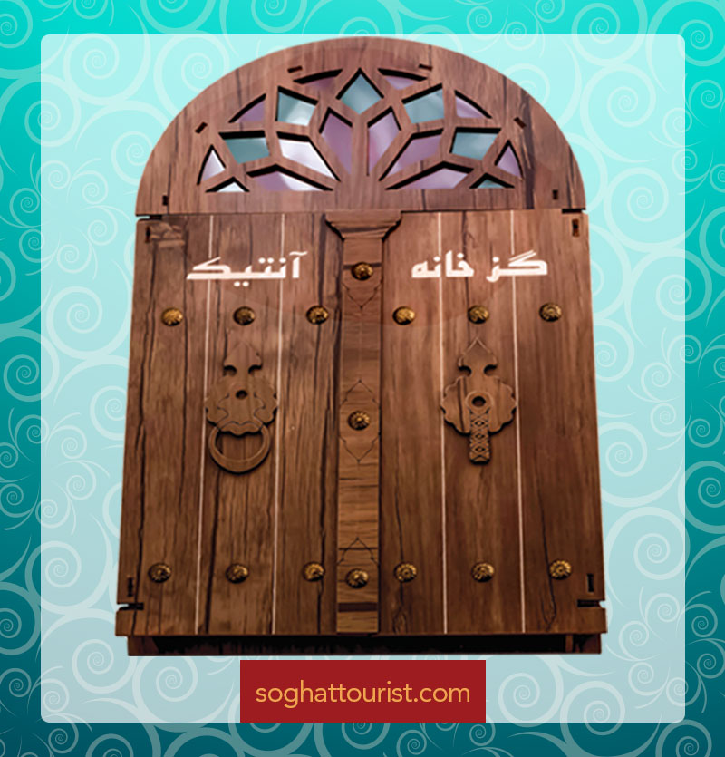 گز آنتیک اصفهان